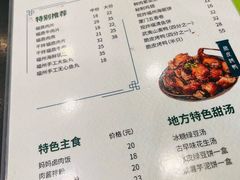 -小宝·路鼎记·福鼎特色小吃(富民路店)