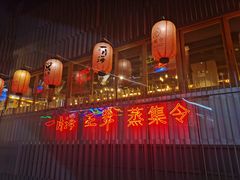 -日进一片海.生腌海鲜火锅.宵夜烧烤(三里屯总店)