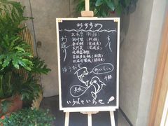 -渔藤(万柳东路店)