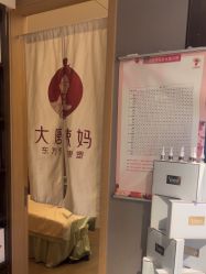 -大唐辣妈东方塑身