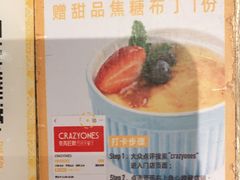 -CRAZYONES克芮旺斯西班牙餐厅(苏州中心店)