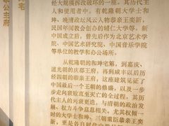 -恭王府博物馆