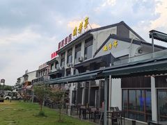 -七的湖·晚芳亭·阳澄湖农家菜·大闸蟹(莲花岛店)