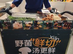 -芸山季·云南野生菌火锅(宝能环球汇店)