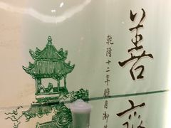-钦善斋(武侯祠店)
