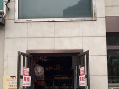 门面-松子料理(白家庄店)