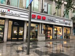 门面-好利来.生日蛋糕(杨家坪店)
