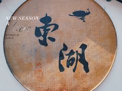 -绍兴东湖风景区