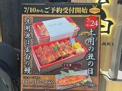 -玄白·炭烤活鳗(上海首店)