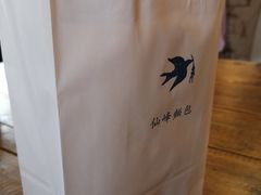 -仙峰天然面包(迎宾路店)