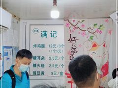 -满记烧饼(牛街东里小区一区店)