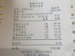 -南海迎宾馆·经典南海菜