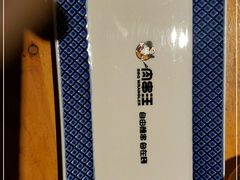 -肉串汪(月坛店)