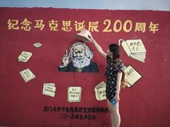 -厦门大学(思明校区)