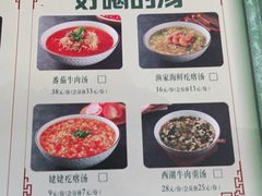 -老镇春饼(济宁万达店)