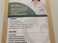 -医家人运动康复中心(福田店)