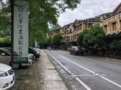 -水磨古镇