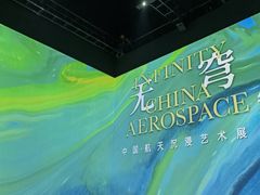 -今日美术馆