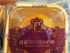 白雪Q心酥-黄远堂凤梨酥·伴手礼(中山路六店)