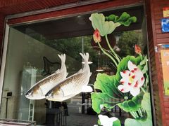 -杨三鱼膳坊