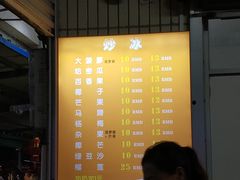 -有间冰室(侨港风情街店)