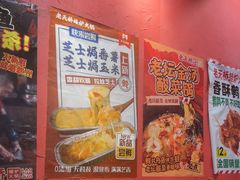 -老天桥蛙炉火锅(姑苏总店)