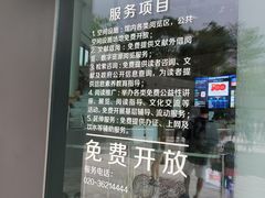 -广州市白云区图书馆