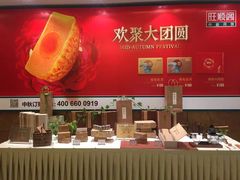 旺顺阁海鲜广场-旺顺阁海鲜广场(亚运村店)