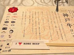 -神戸牛 喜山