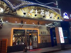 -土著渔匠·养生蝴蝶鱼(香樟路店)