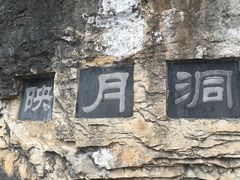 -重庆云阳龙缸景区