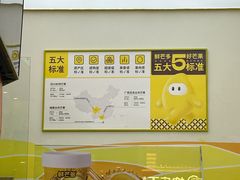 -鲜芒多·杨枝甘露(摩尔城A座10楼店)