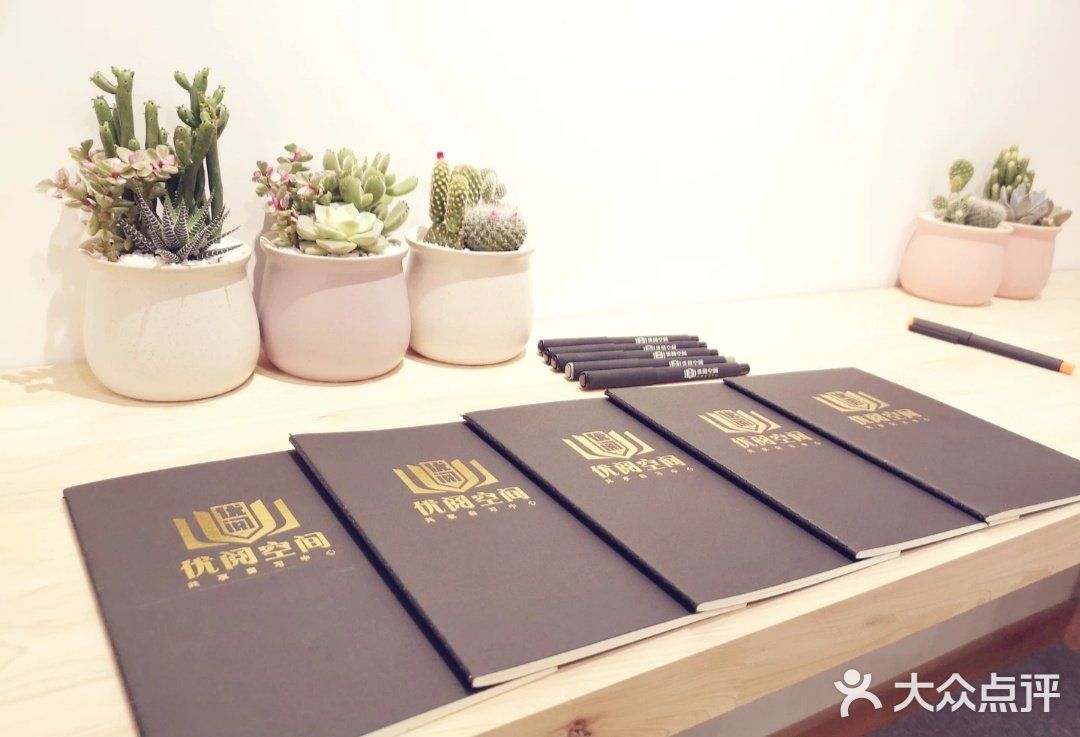 优阅空间共享自习中心太好啦