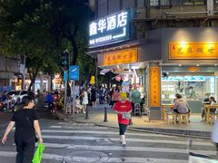 -芝麻糊世家(西华店)