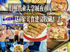 -大学城夜市