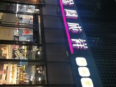 -金凤成祥(东直门现烤面包店)