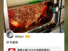 -渡娘火锅(大兴大悦春风里店)