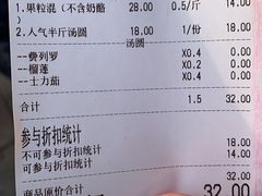 账单-星星奶冰·汤圆(甘肃路店)