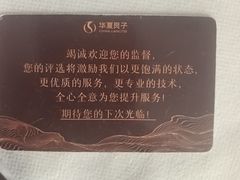 -华夏良子·足道SPA艾灸(图书大厦店)