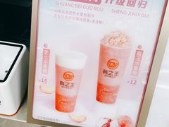 -兵立王鲜果茶·奶茶(文庙店)