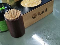 -魁盛居百年鲁菜馆(中林路店)