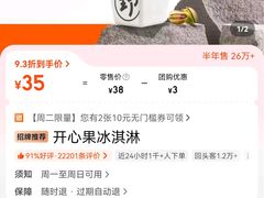 -野人先生Gelato(上海长宁龙之梦店)