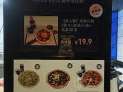 -Aimiqi.Pizza.爱米奇私厨(虹梅路红春大厦店)