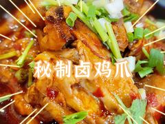 酱鸡爪-烤五行·烧烤烤串(石佛营店)