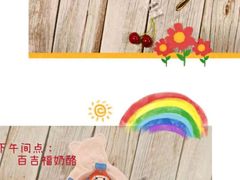 -MUFFY'S博识梦飞幼儿园(万柳园)