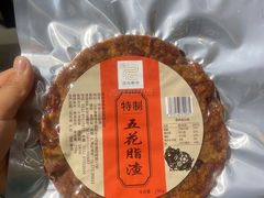 -鹏程脂渣店(富裕路店)