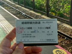 -岚山嵯峨野观光小火车