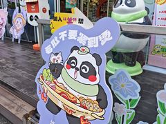 -熊猫邮局(少城店)