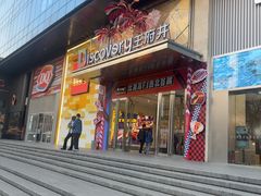 -西安王府井Discovery(永宁门店)