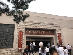 -平北抗日战争纪念馆
